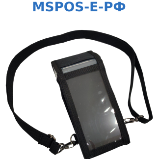 Чехол для MSPOS-E-РФ